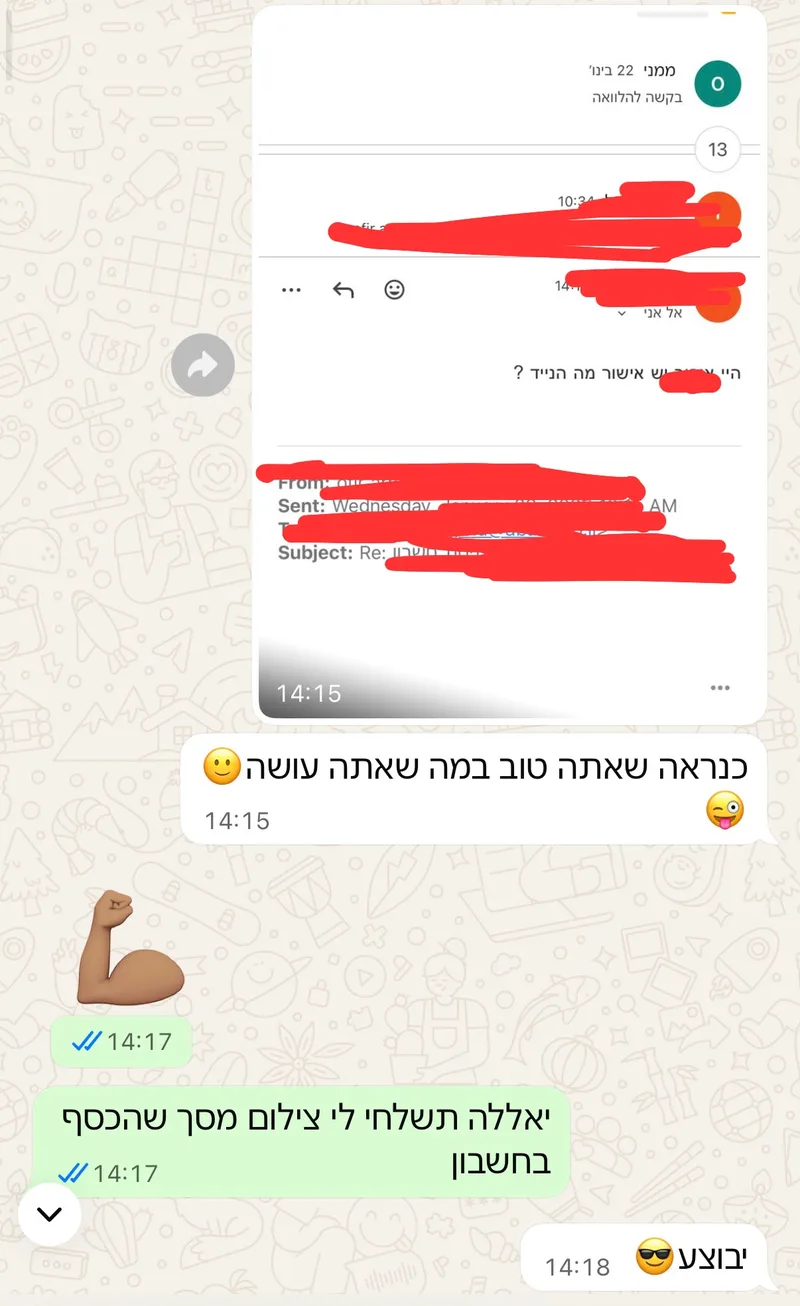 הודעת וואטסאפ מלקוחה